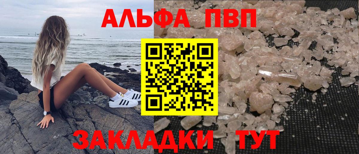 Камень-на-Оби  APVP Соль  Вход с VPN  A-PVP мука  APVP  Alpha PVP Crystall 