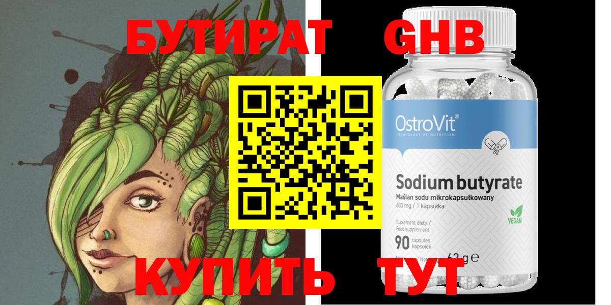 Камень-на-Оби  Бутират оксана  Вход с VPN 