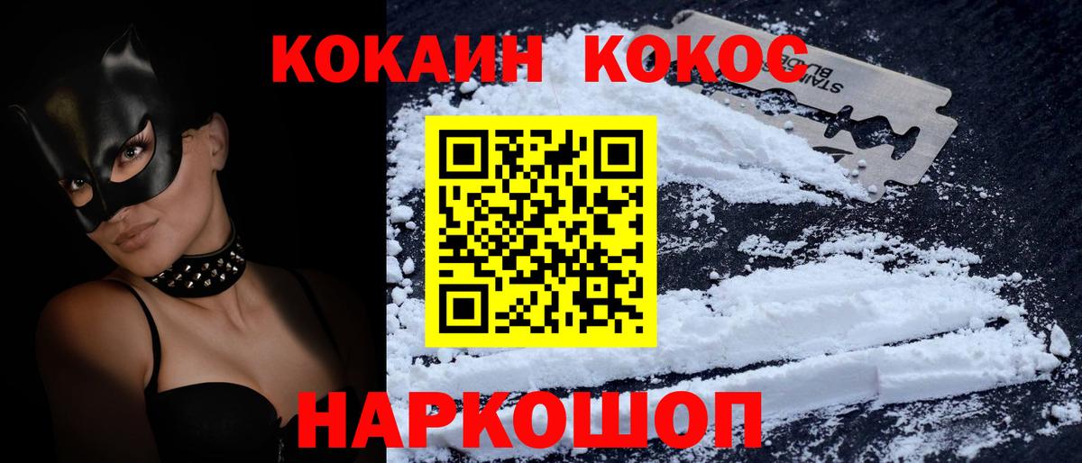 КОКАИН 97% Камень-на-Оби