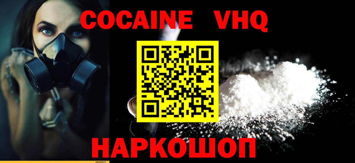 КОКАИН Боливия  купить наркоту  Вход с VPN  Cocaine  Камень-на-Оби  COCAIN FishScale 