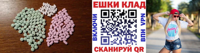 Ecstasy XTC купить сайты Камень-на-Оби