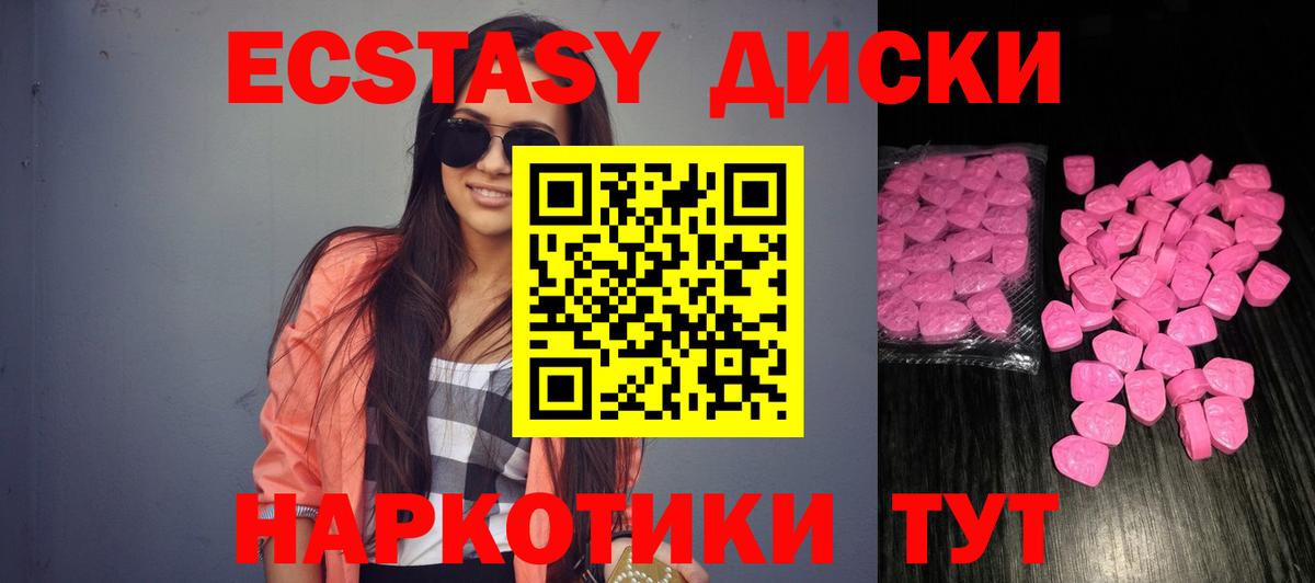 ЭКСТАЗИ  Экстази Philipp Plein  Вход с VPN  Камень-на-Оби  Ecstasy 280 MDMA 