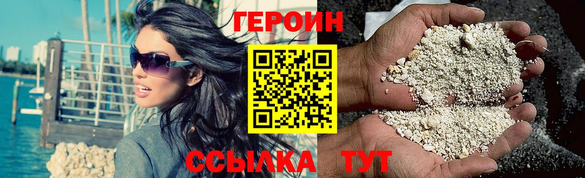 Героин  Вход с VPN  Камень-на-Оби  ГЕРОИН афганец 