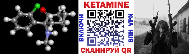 КЕТАМИН ketamine  Камень-на-Оби 