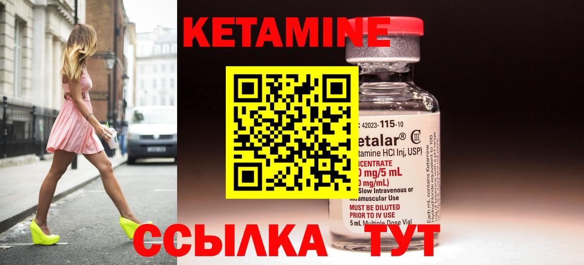 Кетамин ketamine Камень-на-Оби