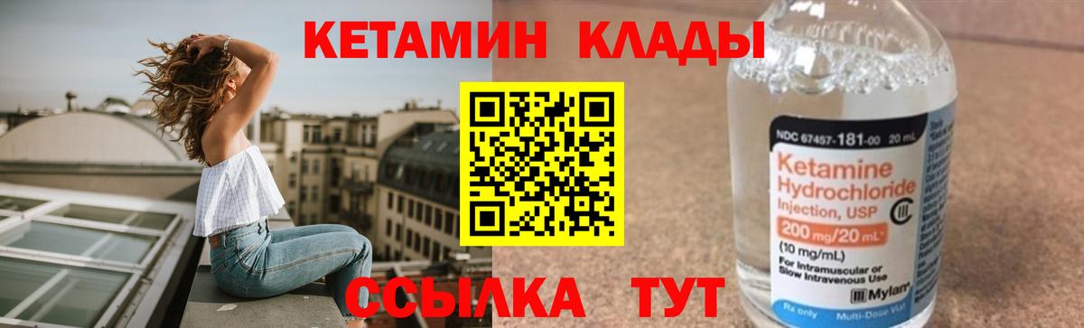 mega вход  КЕТАМИН VHQ  Вход с VPN  Камень-на-Оби 