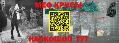 метамфетамин Краснодар