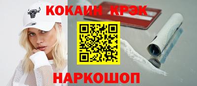 спайс Краснознаменск