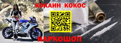 спайс Краснознаменск