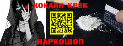 кристаллы Краснокаменск