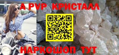 спайс Краснознаменск