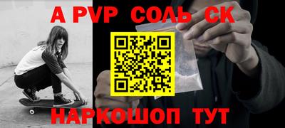 спайс Краснознаменск