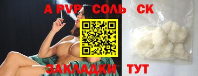 кристаллы Краснокаменск