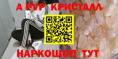 спайс Краснознаменск
