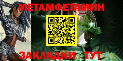 метамфетамин Краснодар