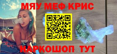 кристаллы Краснокаменск