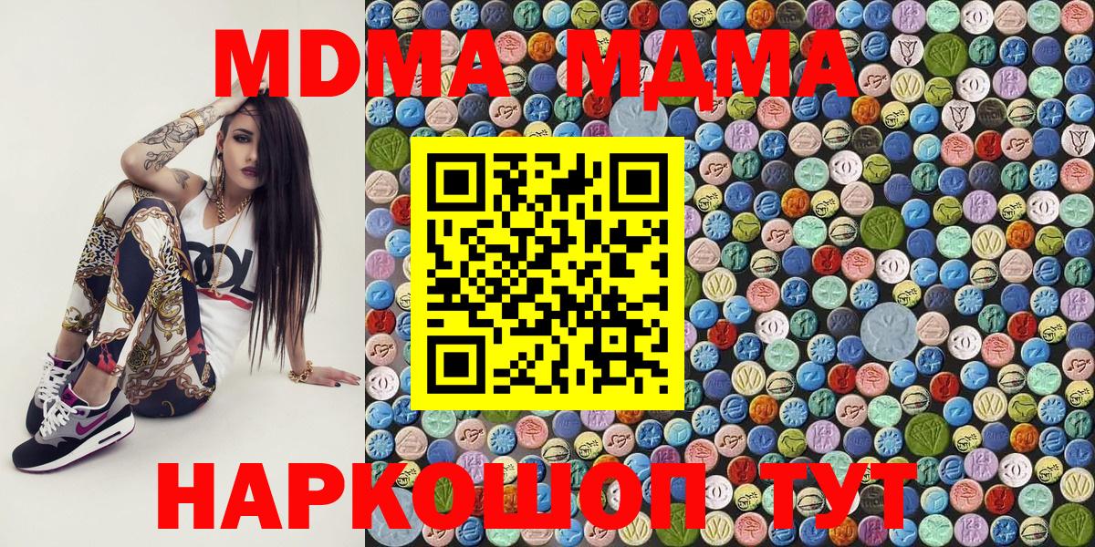 MDMA кристаллы  Вход с VPN  MDMA кристаллы  MDMA  Камень-на-Оби 