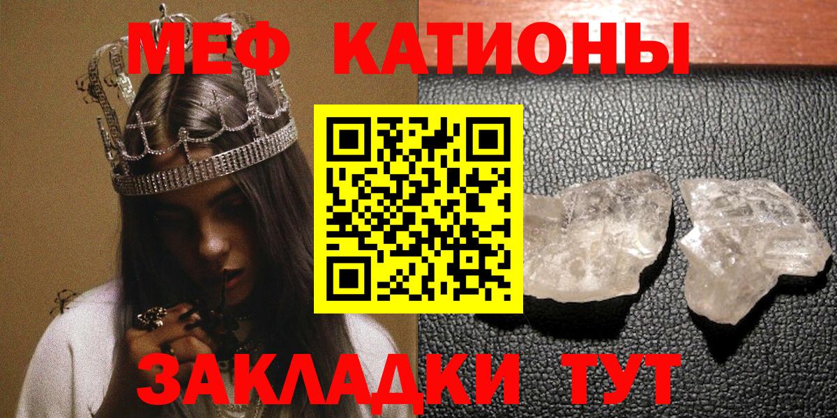 МЕФ mephedrone  Вход с VPN  что такое   МЕФ mephedrone  Камень-на-Оби 