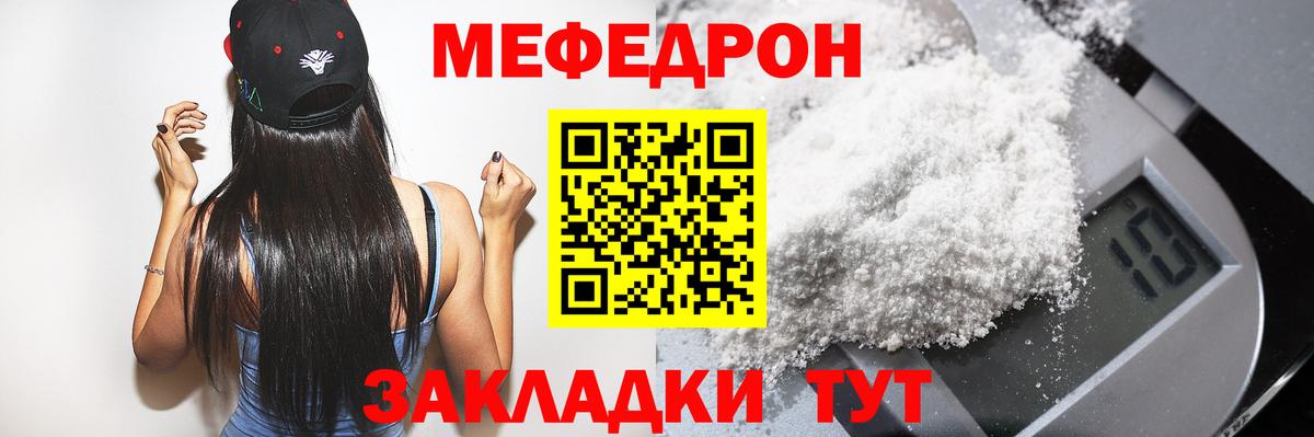 МЕФ кристаллы Камень-на-Оби