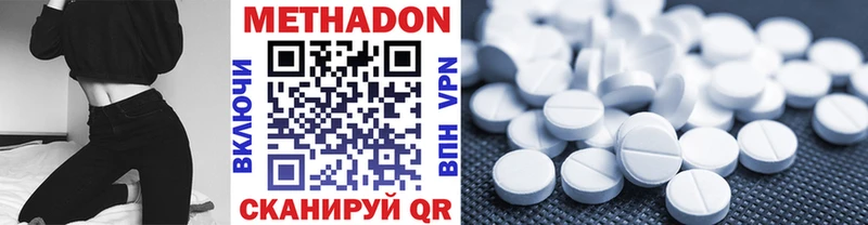 цены наркотик Камень-на-Оби МЕТАДОН VHQ