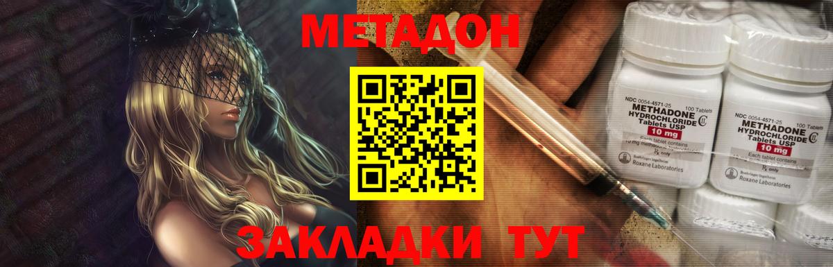 МЕТАДОН белоснежный  МЕТАДОН кристалл  Камень-на-Оби  ссылка на мегу вход  Вход с VPN 