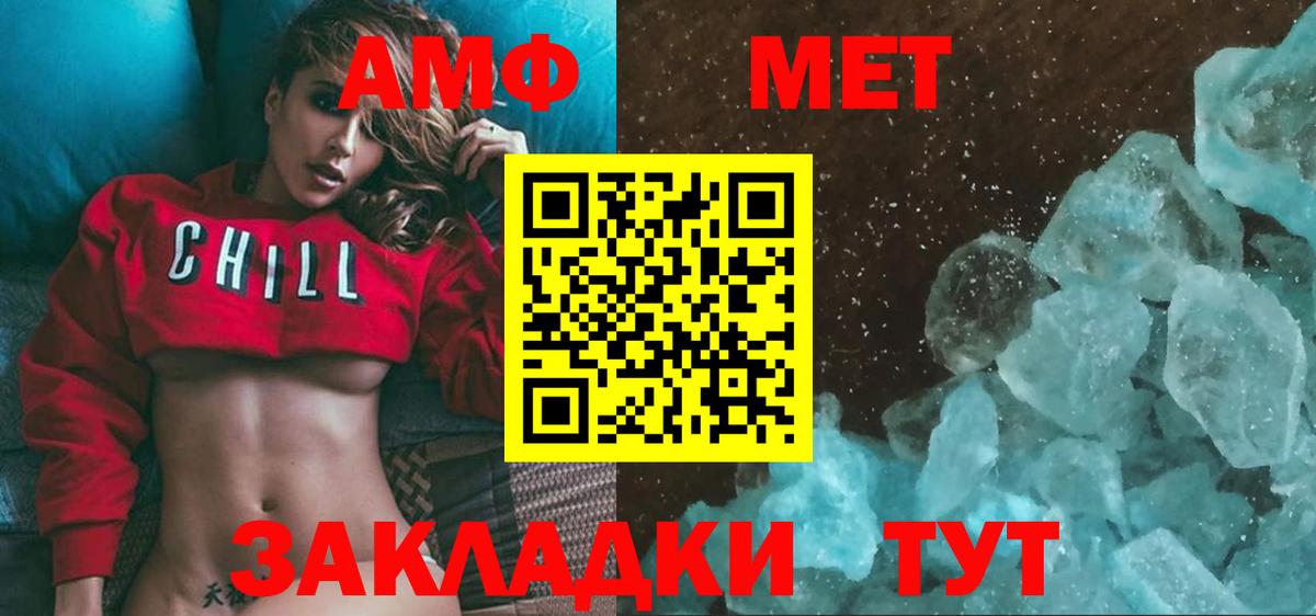 Камень-на-Оби  МЕТАМФЕТАМИН мет  Вход с VPN 