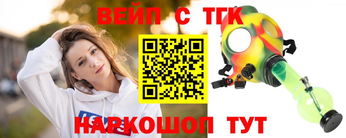 Дистиллят ТГК гашишное масло Камень-на-Оби