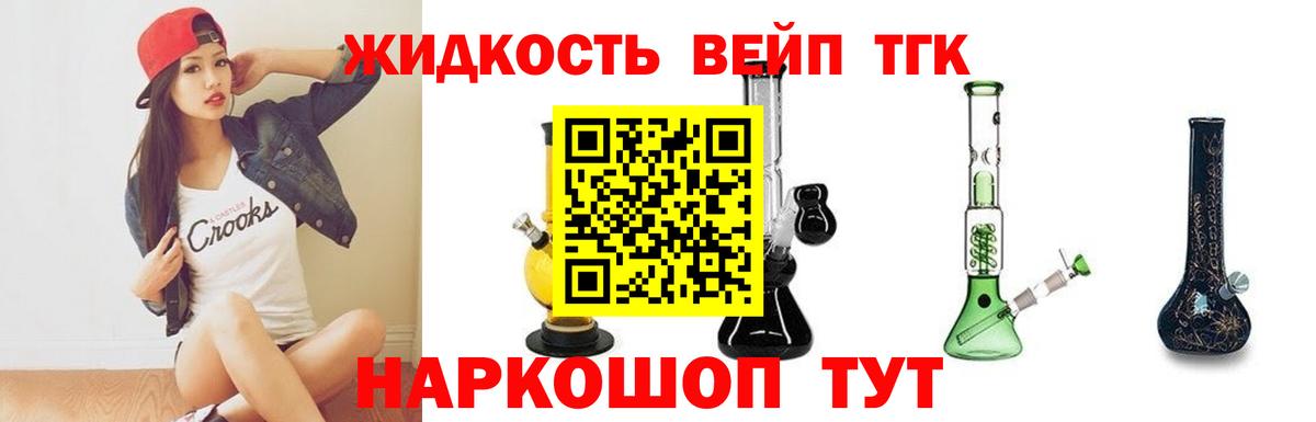 Дистиллят ТГК гашишное масло  Вход с VPN  ТГК жижа  Камень-на-Оби 